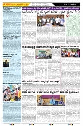 ePaper Page No  (4)