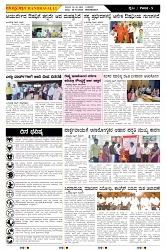 ePaper Page No  (5)