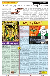 ePaper Page No  (2)