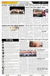 ePaper Page No  (5)