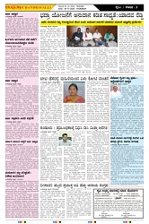 ePaper Page No  (3)