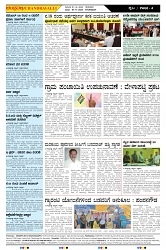 ePaper Page No  (4)