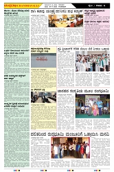 ePaper Page No  (6)