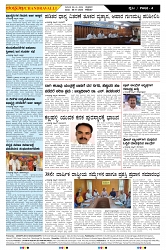 ePaper Page No  (4)