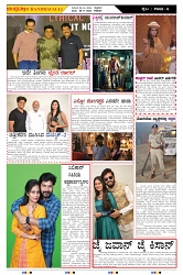 ePaper Page No  (6)