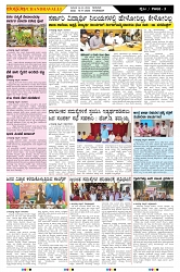 ePaper Page No  (3)