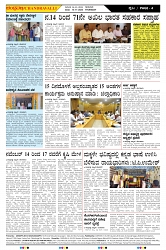 ePaper Page No  (4)