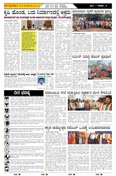 ePaper Page No  (5)