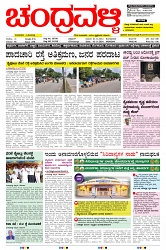 ePaper Page No  (1)