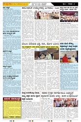 ePaper Page No  (2)