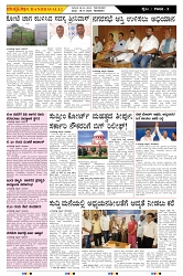 ePaper Page No  (3)