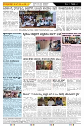 ePaper Page No  (4)