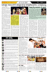 ePaper Page No  (5)