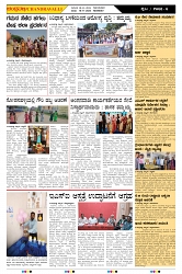 ePaper Page No  (6)