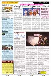 ePaper Page No  (2)