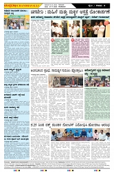 ePaper Page No  (4)