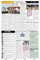 ePaper Page No  (5)