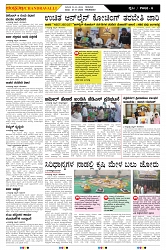 ePaper Page No  (6)