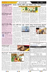 ePaper Page No  (3)