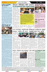 ePaper Page No  (4)