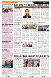 ePaper Page No  (3)