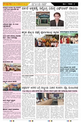 ePaper Page No  (3)