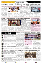 ePaper Page No  (5)