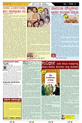 ePaper Page No  (2)