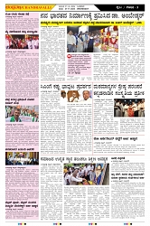 ePaper Page No  (3)