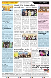 ePaper Page No  (4)