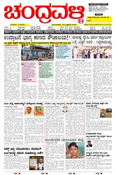 ePaper Page No  (1)