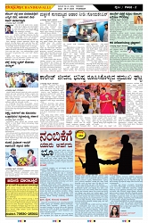 ePaper Page No  (2)