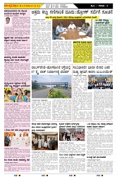 ePaper Page No  (3)