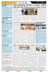 ePaper Page No  (4)