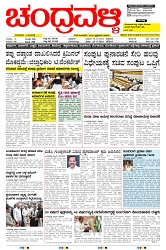 ePaper Page No  (1)