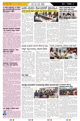 ePaper Page No  (3)