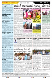 ePaper Page No  (4)