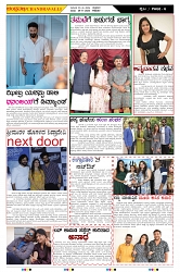 ePaper Page No  (6)