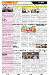 ePaper Page No  (3)