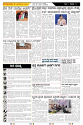 ePaper Page No  (5)