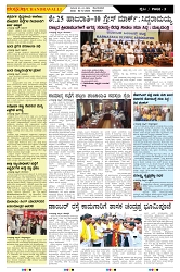 ePaper Page No  (3)