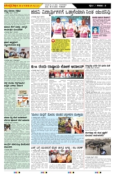 ePaper Page No  (2)