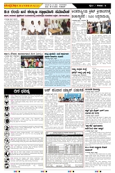 ePaper Page No  (5)