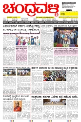 ePaper Page No  (1)