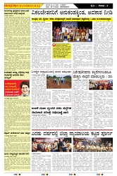 ePaper Page No  (3)