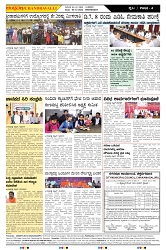 ePaper Page No  (4)