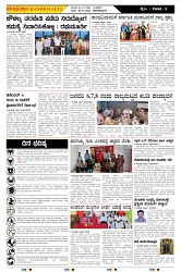 ePaper Page No  (5)