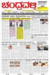 ePaper Page No  (1)