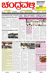 ePaper Page No  (1)