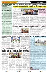 ePaper Page No  (2)